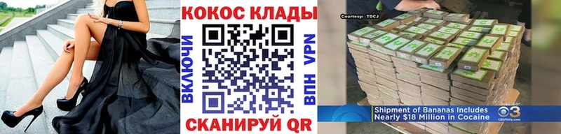 Cocaine Перу  Липки 