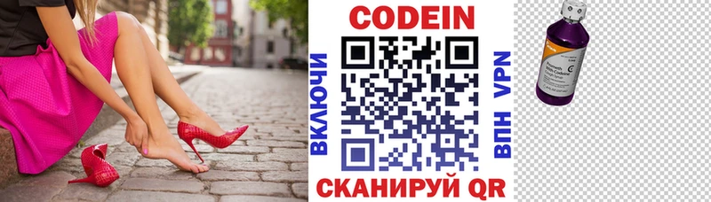 Кодеиновый сироп Lean напиток Lean (лин)  где купить наркоту  Липки 