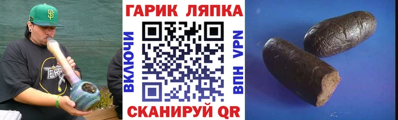 ГАШИШ Ice-O-Lator  Липки 