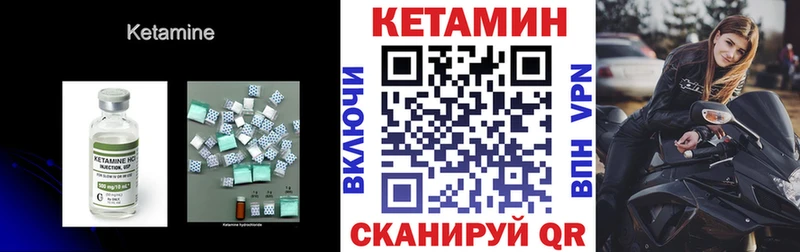 Кетамин ketamine  мега ссылка  Липки 