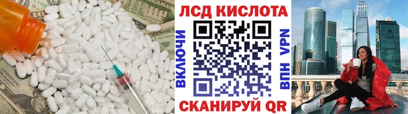 Лсд 25 экстази ecstasy купить наркотики сайты Липки